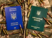 Військовий квиток