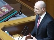Рада призначила Дениса Шмигаля новим прем'єром