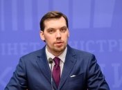 Гончарук: Коррупции в правительстве нет