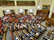 Рада рассматривает законопроект о внесении изменений в Конституцию 