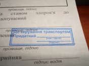 Минздрав создает единую базу данных медосмотров водителей