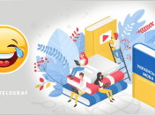 Смешное украинское слово