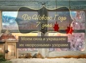 Как все успеть до Нового года: план действий на 25 декабря