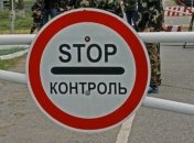 На КПВВ задержали трех украинцев с поддельными документами
