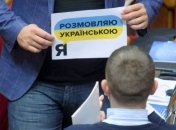 В партийном чатике не договорились: почему "слуги" отказались от своих правок в языковой закон