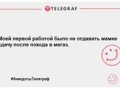 Розбавте свій день яскравими фарбами: анекдоти для відмінного настрою