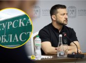 Володимир Зеленський