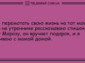 С нами не соскучишься: новая подборка анекдотов на вечер