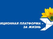 "Введение санкций против Виктора Медведчука и Оксаны Марченко – репрессии, нарушение Конституции и уничтожение украинской демократии", - заявление ОПЗЖ