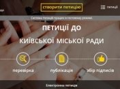 Портал электронных петиций заработает 2 ноября
