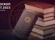 Гороскоп на 18 июля 2023 года