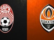 УПЛ. "Шахтер" вырвал победу у "Зари" на последних минутах