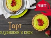 Нежный десерт с клубникой: рецепт клубничного тарта с начинкой из киви