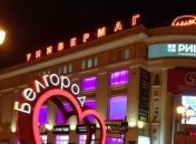 Вночі білгородців переполошив дивний "салют"