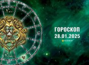 Гороскоп на сьогодні для всіх знаків Зодіаку — 28 січня 2025 року