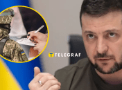 Володимир Зеленський