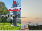 Область находится на границе с Украиной