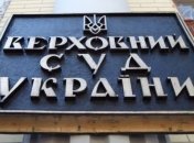 Новый Верховный суд на три четверти будет состоять из судей