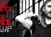 Давид Гетта и Эмили Санде презентовали новый клип (Видео)