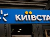 Киевстар