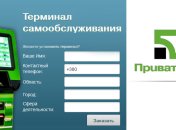 ПриватБанк начал устанавливать терминалы банковского самообслуживания по заявкам торговых точек