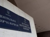 На сегодня ЦИК зарегистрировала более 3468 "мажоритарщиков"