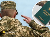 Воинский учет