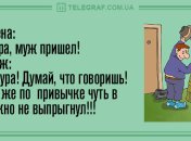 Порция позитива: смешные анекдоты на день 9 июня