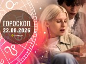 Гороскоп на завтра для каждого знака Зодиака — 22 августа 2026 года