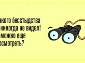 Еще больше позитива: утренние анекдоты 3 июня
