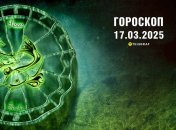 Гороскоп на сьогодні для всіх знаків Зодіаку — 17 березня 2025 року