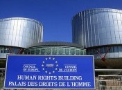 Украина готовит очередной иск в ЕСПЧ против России