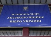 Стала известна зарплата главы НАПК Корчак в 2017 году