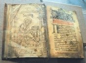 Зниклий з музею "Апостол"