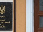 На собрании судей ВАСУ приняли отставку Нечитайло