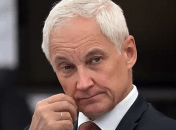 Андрей Белоусов