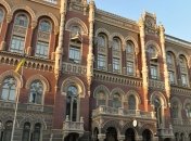 В Украине вступил в силу закон о ведении кредитного реестра НБУ