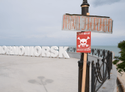 Черноморск