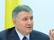 Аваков: Мы ожидаем решения австралийской стороны