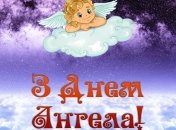 Поздравления Степану с днем ангела