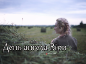 Рассказываем про значение имени Веры и когда у нее День ангела