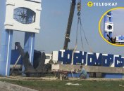 Черноморск