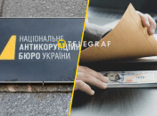 Расследование коррупции в Украине