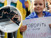 Хочешь учиться на украинском — плати вдвое больше: в Киеве международная школа попала в скандал