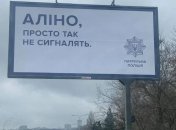 Куда звонить, когда убивает полиция? В сети ответили на "оригинальные" билборды патрульных