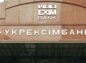 "Укрэксимбанк" завершил переговоры по реструктуризации своих долгов
