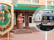 Пограничная академия
