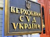 Верховный Суд рассматривает апелляцию ЦИК по делу об участии партии Саакашвили в выборах