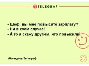 Четвер — це маленька п’ятниця: веселі вечірні жарти для посмішки