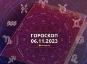 Гороскоп для всех знаков Зодиака на 6 ноября 2023 года